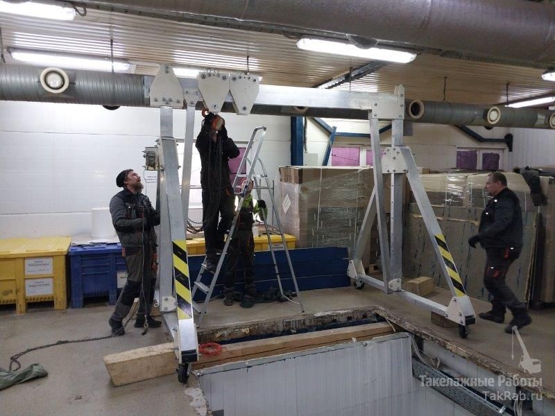 Подъем оборудования с помощью такелажного портала.